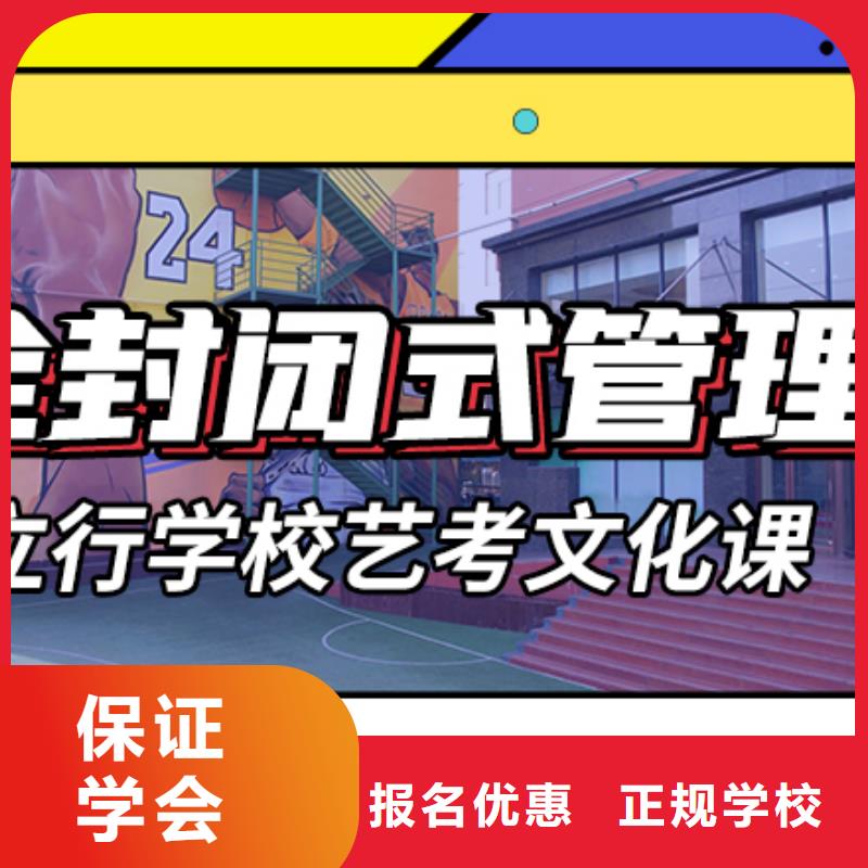 艺术生文化课集训冲刺学费多少钱针对性辅导