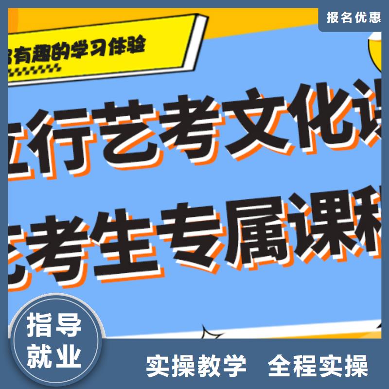 艺术生文化课集训冲刺排名针对性教学