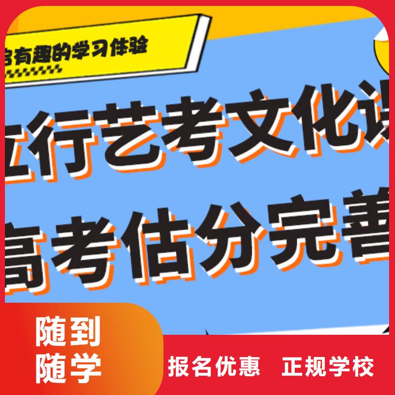 艺考生文化课集训冲刺学费精准的复习计划