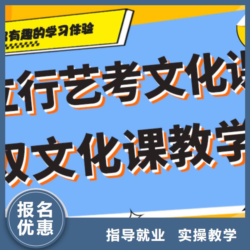 艺考生文化课培训学校好不好小班授课模式