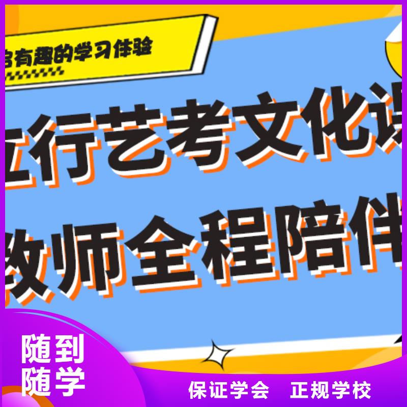 艺术生文化课辅导集训学费专职班主任老师全天指导