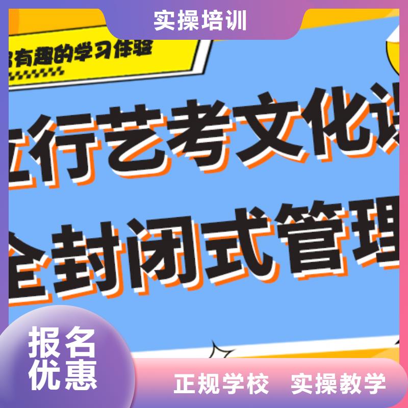 艺术生文化课培训补习排行精准的复习计划