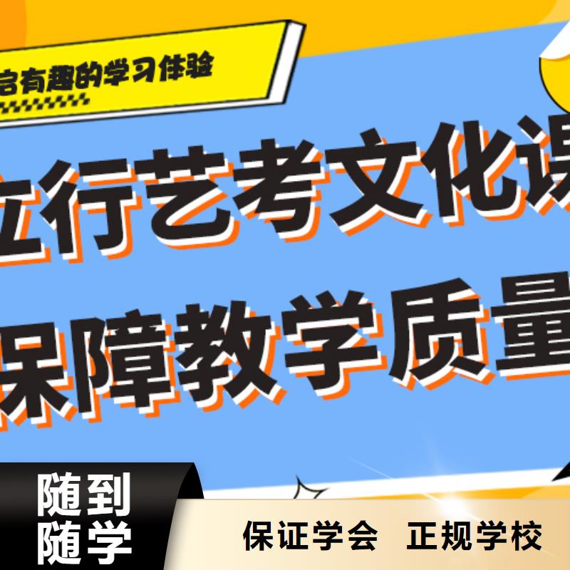 艺考生文化课集训冲刺学费精准的复习计划