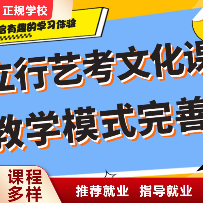 艺考生文化课集训冲刺学费精准的复习计划