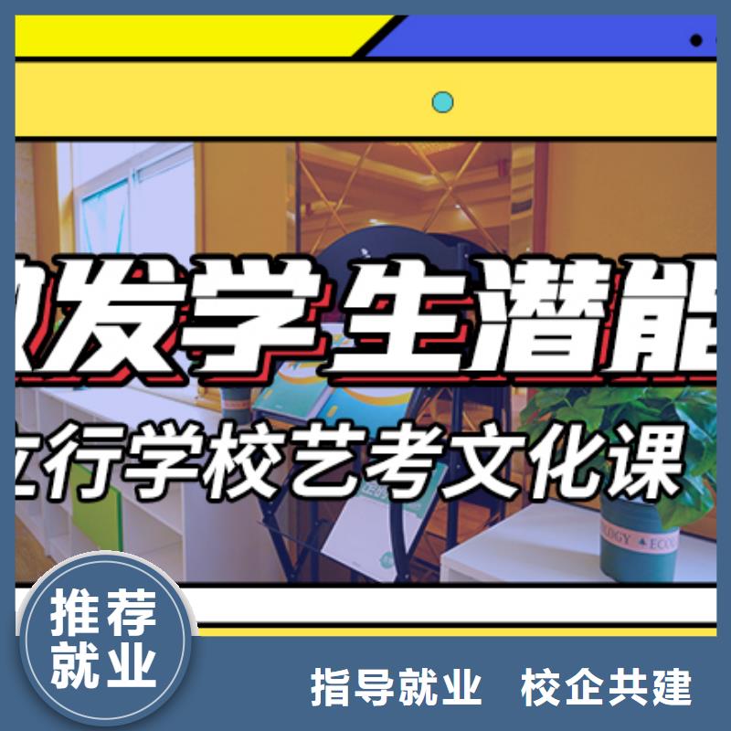 艺术生文化课补习学校哪个好个性化辅导教学