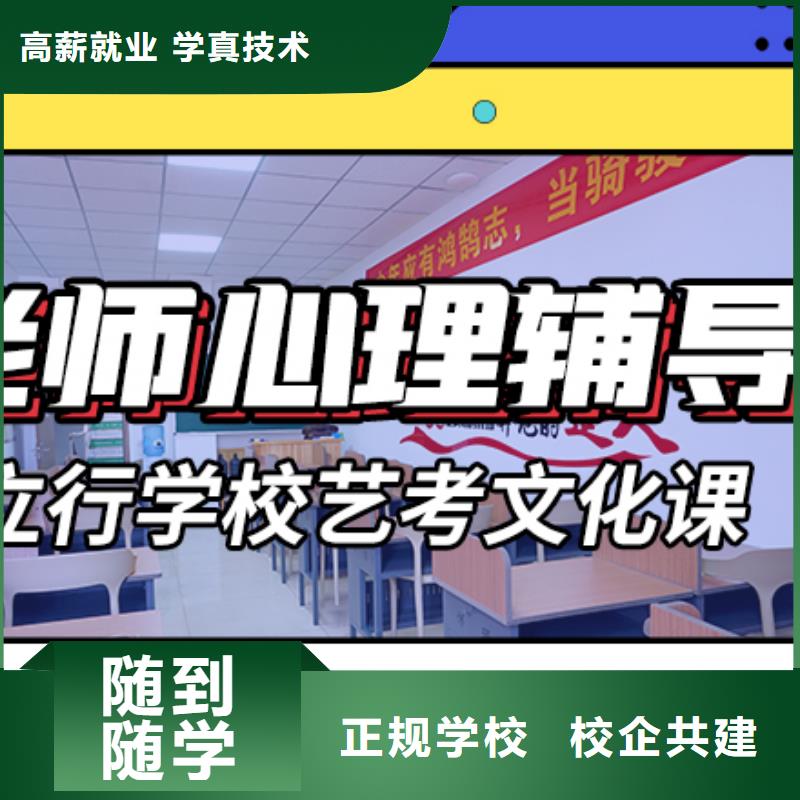 艺考生文化课补习学校排行小班授课模式