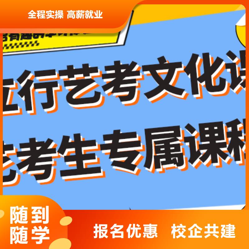 【艺考文化课辅导班复读学校正规学校】