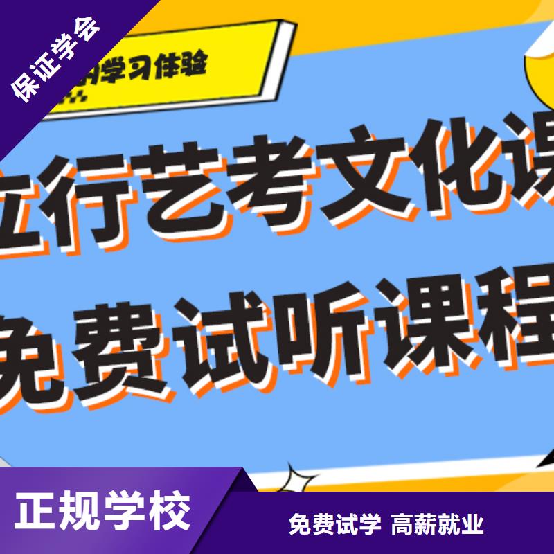 艺考文化课辅导班高三全日制集训班就业前景好
