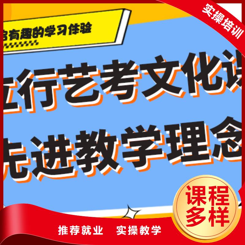 艺考生文化课培训机构哪里好完善的教学模式