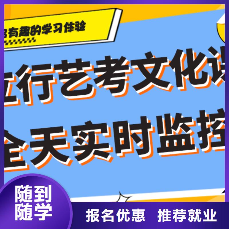 艺术生文化课集训冲刺学费多少钱定制专属课程