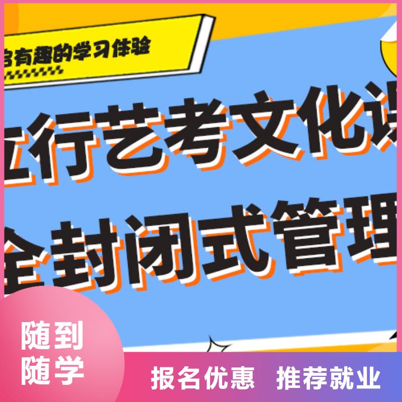 艺考生文化课培训机构排行精品小班课堂