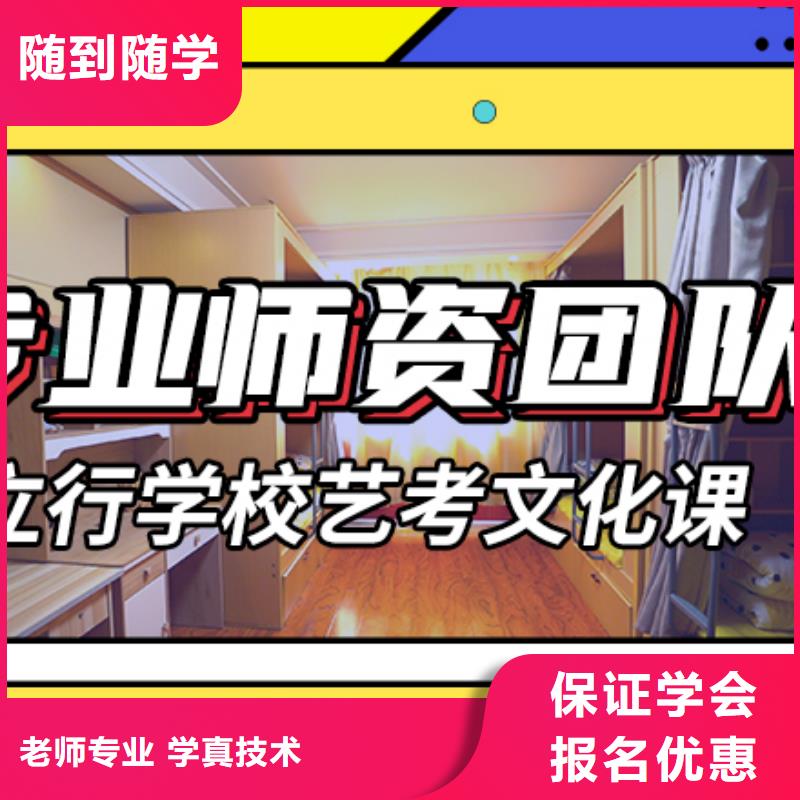 艺考文化课辅导班艺考就业快
