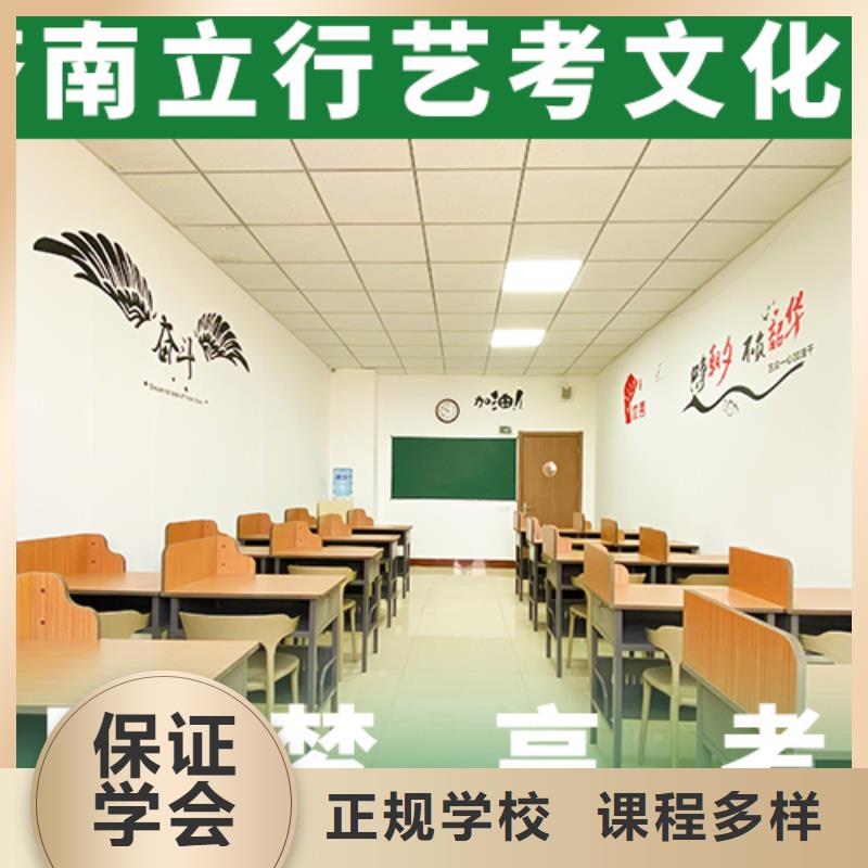 艺考文化课辅导班-高三复读班学真技术