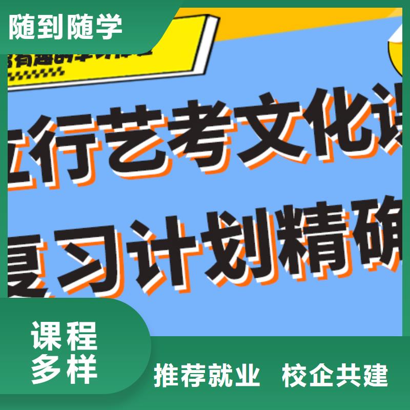 好不好艺考生文化课培训机构专职班主任老师全天指导