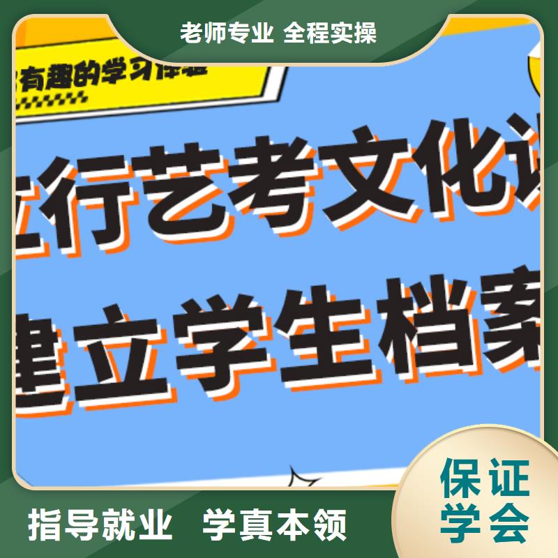 好不好艺术生文化课补习学校注重因材施教