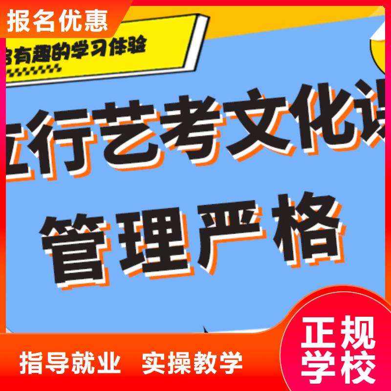 【艺术生文化课培训机构高考补习学校就业前景好】