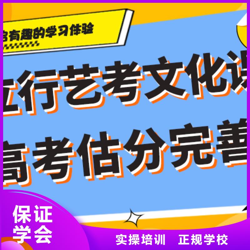 好不好艺考生文化课培训机构专职班主任老师全天指导