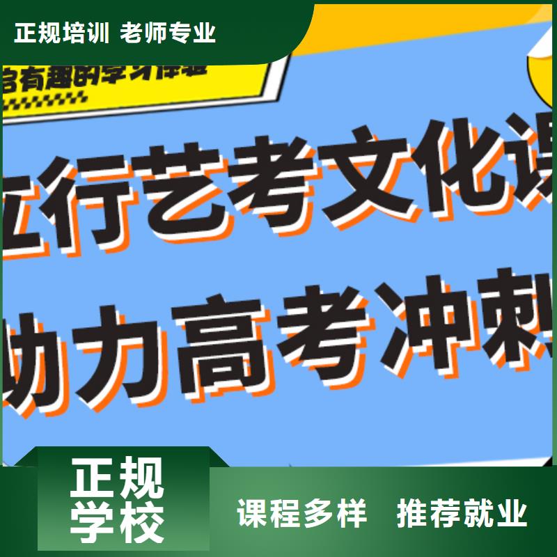 哪个好艺考生文化课培训机构精品小班课堂