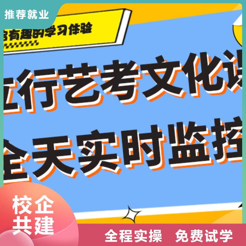哪家好艺体生文化课培训补习定制专属课程