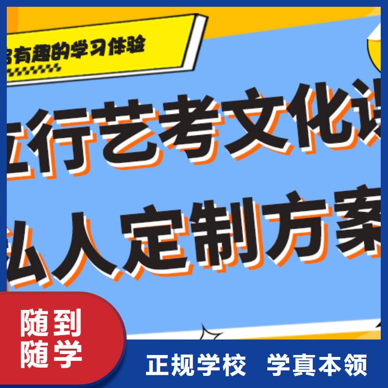 好不好艺考生文化课培训机构专职班主任老师全天指导