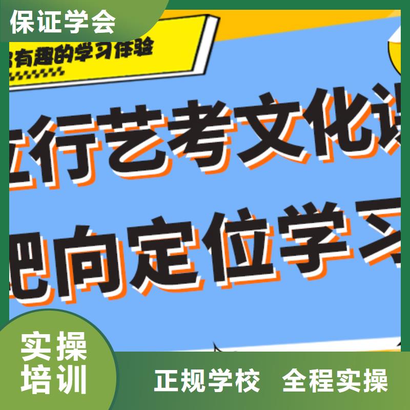 艺术生文化课补习学校排行注重因材施教