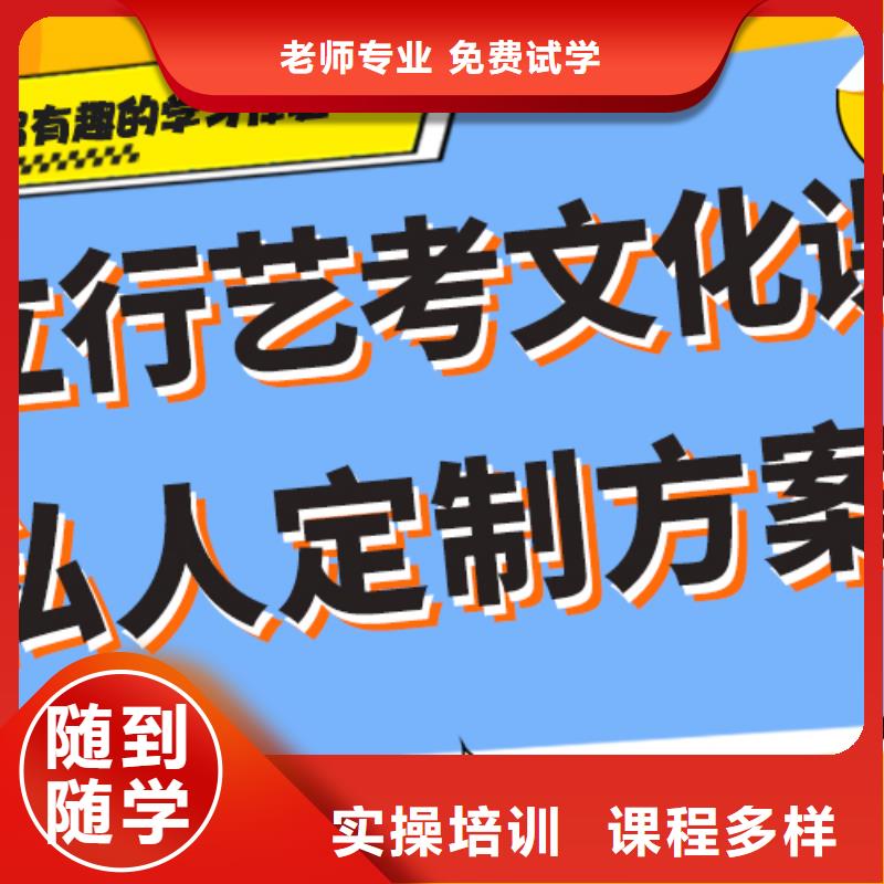 艺考生文化课辅导集训一年多少钱完善的教学模式