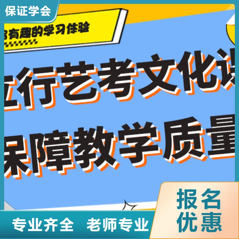 艺考文化课集训高三复读辅导全程实操