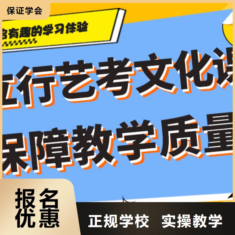 艺术生文化课培训学校一年多少钱专职班主任老师全天指导