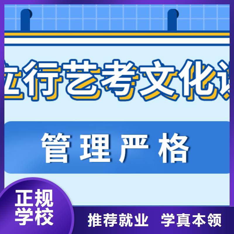 【艺考文化课集训_高考补习学校理论+实操】