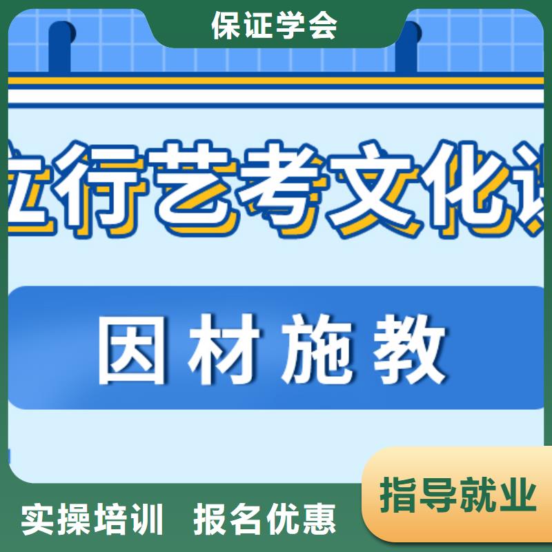 艺术生文化课培训机构排行个性化辅导教学