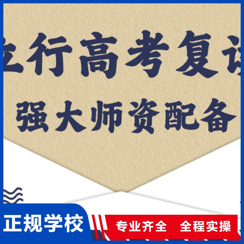 【高考复读培训高考小班教学师资力量强】