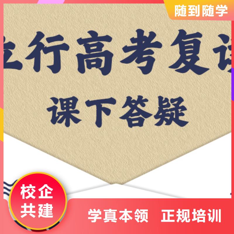 高考复读培训高考全日制学校就业快