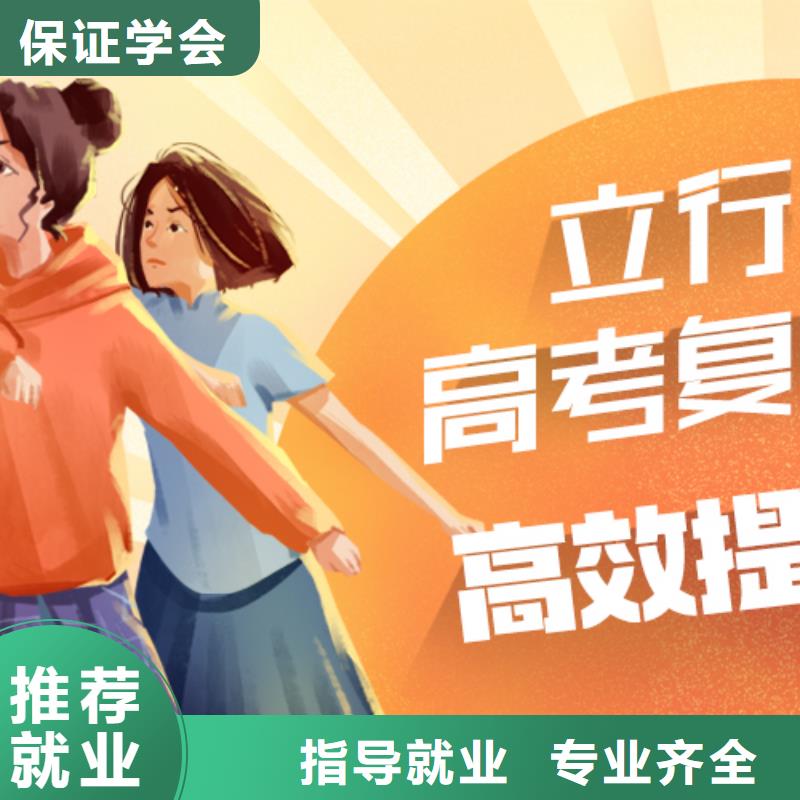 高考复读培训艺考生一对一补习保证学会