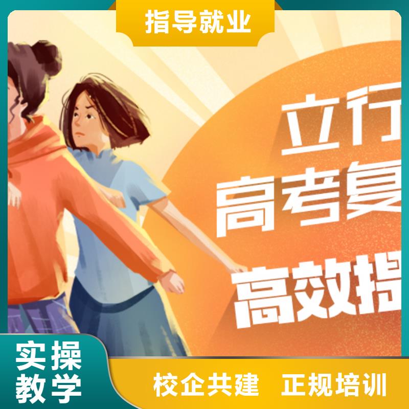高考复读培训高考复读高薪就业