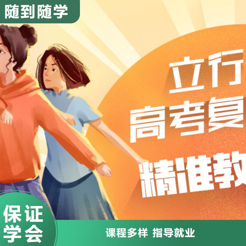 高考复读培训高考复读高薪就业