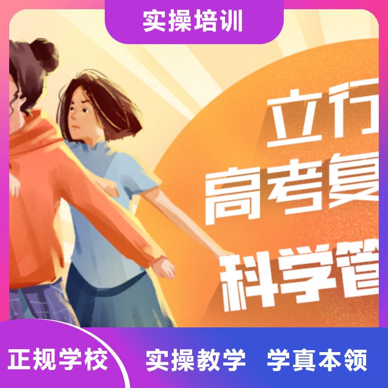 高考复读培训高考复读高薪就业