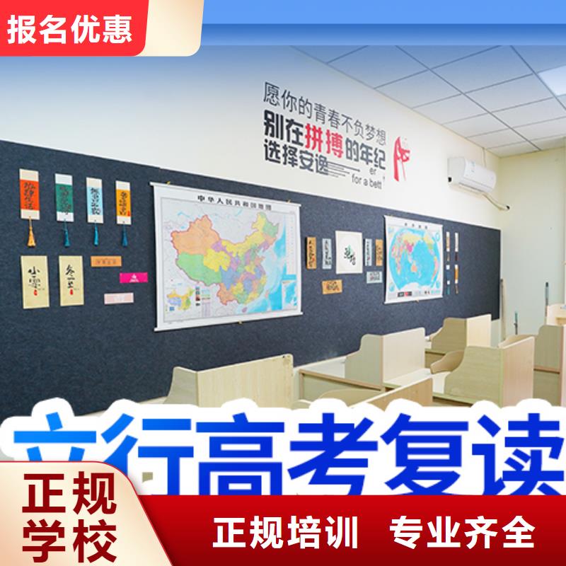高考复读培训高考复读高薪就业