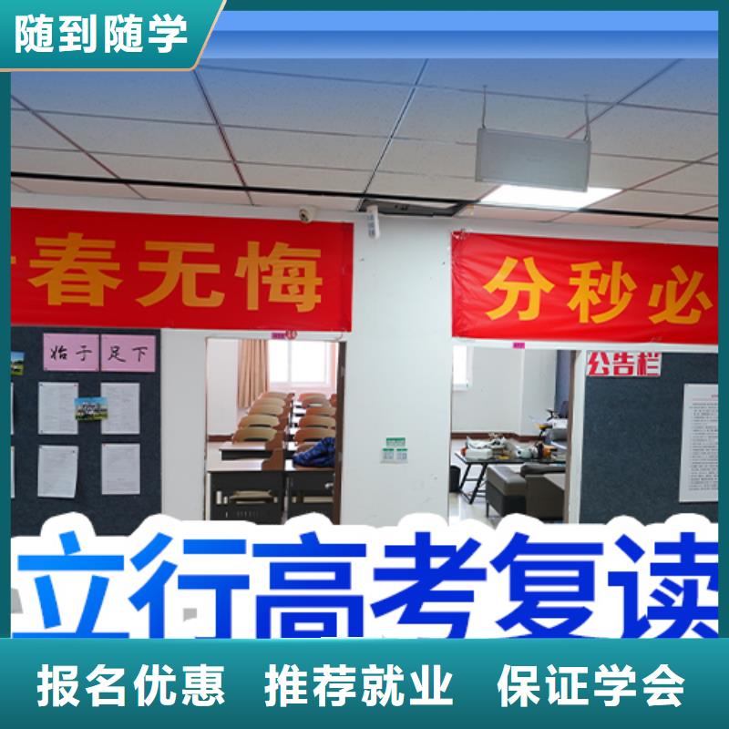 高考复读培训【高三复读】课程多样