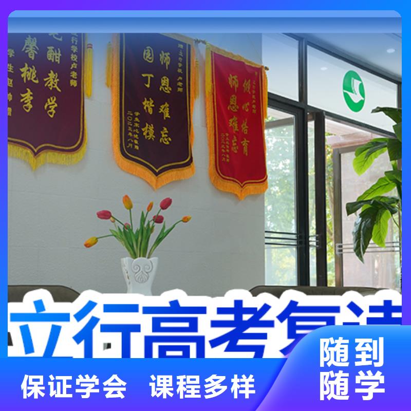 高考复读培训【高三复读】课程多样