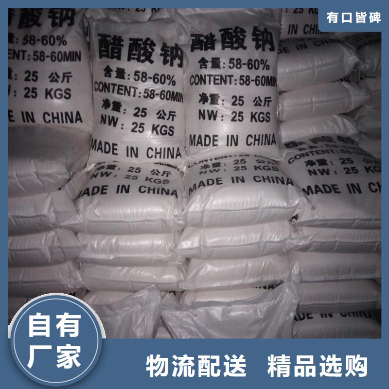 购买【锦正环保】支持定制的醋酸钠的用途供货商