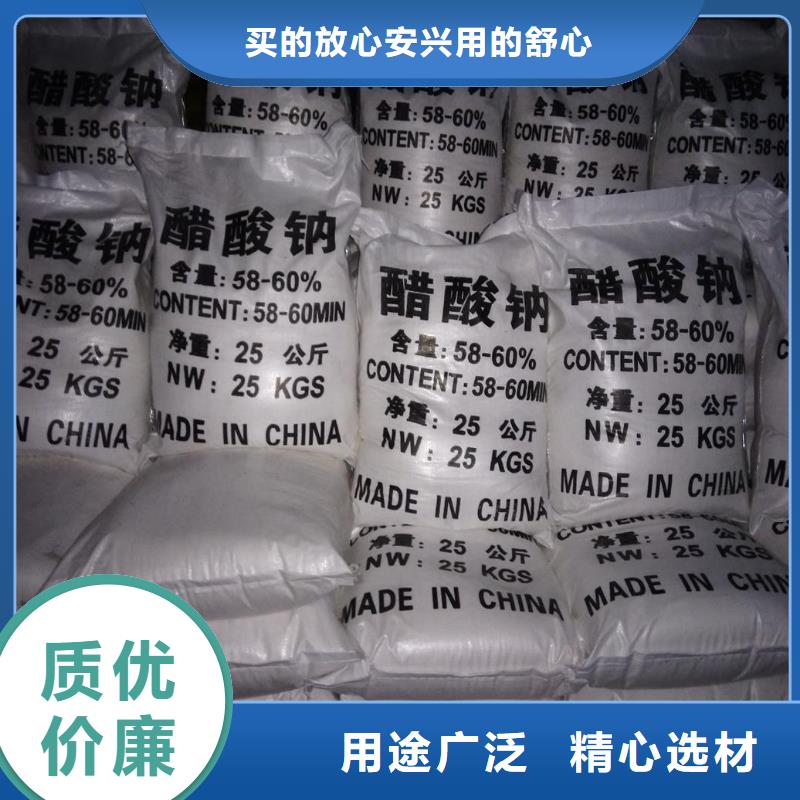 购买【锦正环保】支持定制的醋酸钠的用途供货商