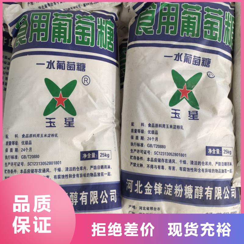 质量可靠的工业葡萄糖多少钱一吨公司