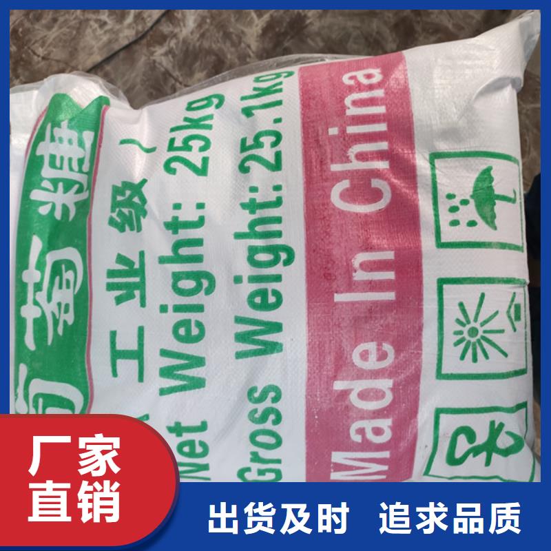 工业葡萄糖、工业葡萄糖厂家-找醋酸钠、乙酸钠锦正环保科技有限公司
