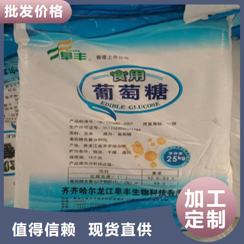 工业葡萄糖污水处理厂家新报价