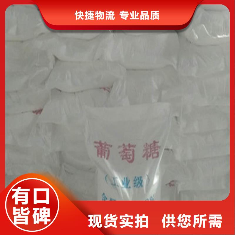 诚信的工业级葡萄糖厂家