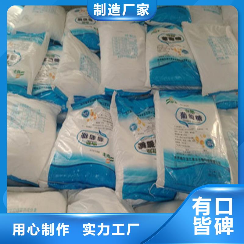 厂家货源稳定(锦正环保)水处理培菌葡萄糖加工厂