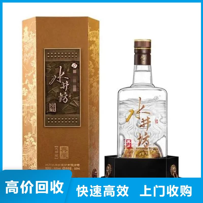县回收西凤酒2025省市县+乡镇+派+送保证时效