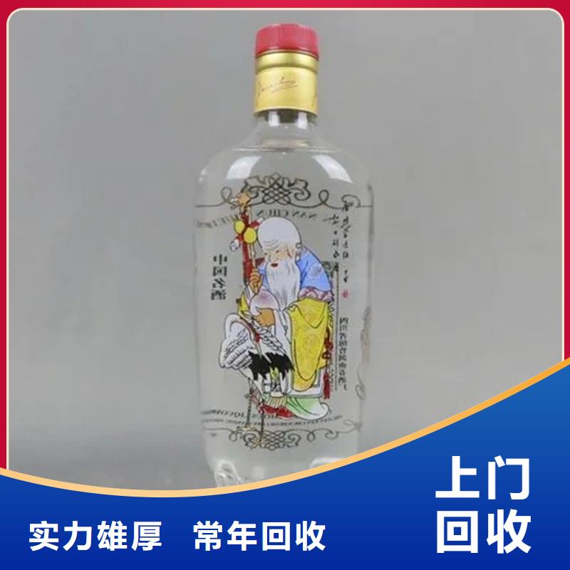 县回收鼠年茅台酒2024省市县+上+门