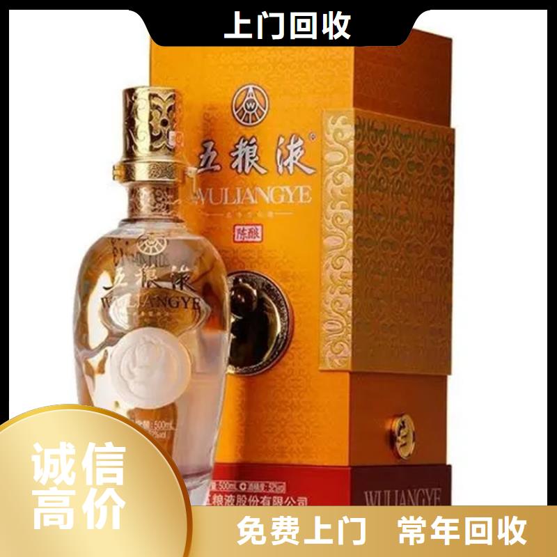 回收龙年茅台酒2025省市县+乡镇+派+送保证时效