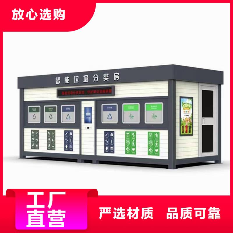 垃圾分类亭【雕塑小品】质检合格出厂